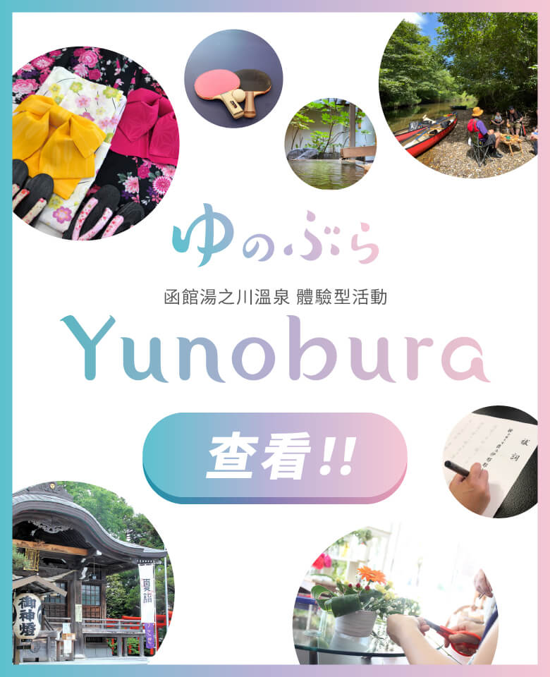 YUNOBURA